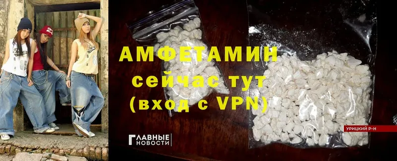 Amphetamine Розовый  Богородск 